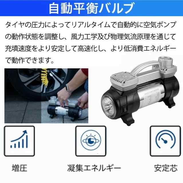 電動ポンプ 車用空気入れ エアコンプレッサー 空気チャージ LEDライト 変換ノズル 空気漏れ対策｜au PAY マーケット