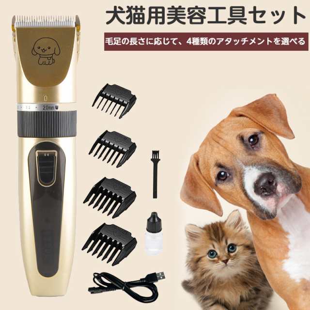 ペット用 バリカン 電動 低騒音 犬 猫 プロ仕様 犬 猫 トリマータイプ 充電式 全身カット用 コードレス 99KeHExHi3, お手入れ、 トリミング用品 - www.shillelaghquarries.ie