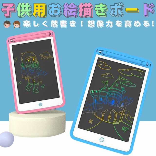 お絵かきボード 8 5インチお絵かきおもちゃ 大画面電子パッド 電子メモ 女の子 おもちゃ 男の子 誕生日 子供知育玩具の通販はau Pay マーケット Smiledirect