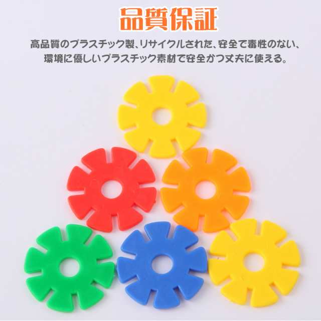 知育玩具 キッズビルディングブロック プラスチック雪片 おもちゃ 500