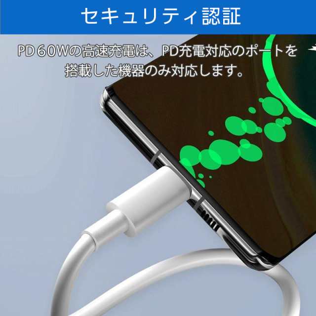 Type-C 充電ケーブル PD充電ケーブル 60W 2m 1.5m 1m typec タイプc 急速充電 データ転送 充電器 スマホ スマートフォン android ipad mの通販はau PAY マーケット 壱番屋 au PAY マーケット-通販サイト PD充電ケーブル タイプc usb c 充電器 PDケーブル 60W typec 急速充電 データ転送 android おすすめ スマホ 2m 1.5m 1m