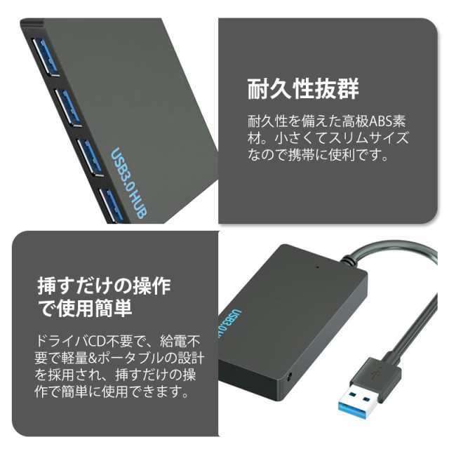 USBハブ USB3.0 4ポート 4in1 hub 変換アダプタ小型 軽量 - タブレット