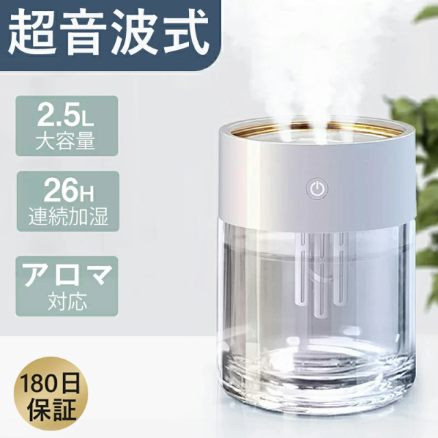 加湿器 卓上 超音波式 大容量 アロマ 乾燥対策 ホワイト - 6
