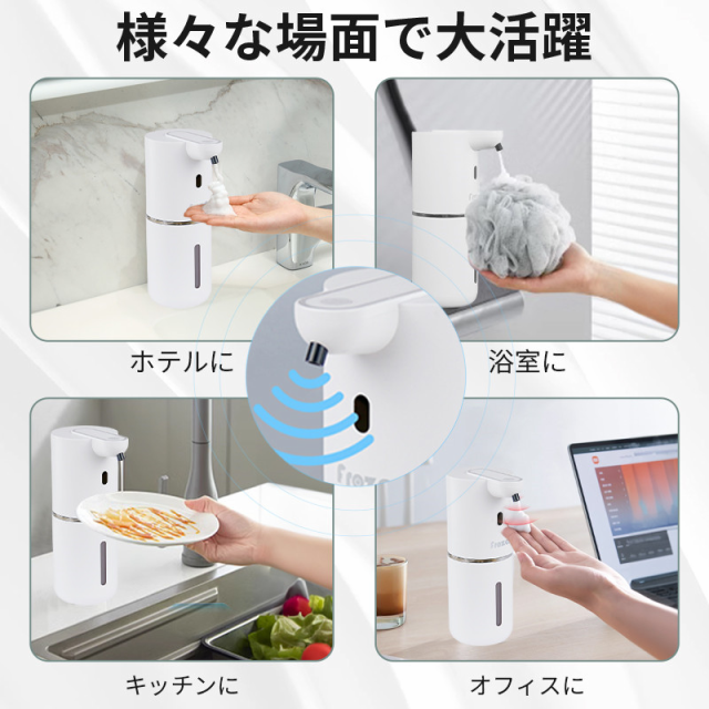 ソープディスペンサー 自動 泡 壁掛け 400mL ハンドソープ ディスペンサー 吐出量4段階調整 充電式 オートディスペンサー 防水 泡  液体のの通販はau PAY マーケット - 壱番屋 | au PAY マーケット－通販サイト