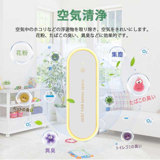 【ランキング１位24冠達成】 空気清浄機 ミニ空気清浄機 小型空気清浄機 マイナスイオン発生器 集塵 消臭 脱臭 脱臭機 小型 静音 部屋 トイレ  キッチン タバコ 煙 ペット臭 悪臭 花粉 コンセント式 PSE認証済｜au PAY マーケット