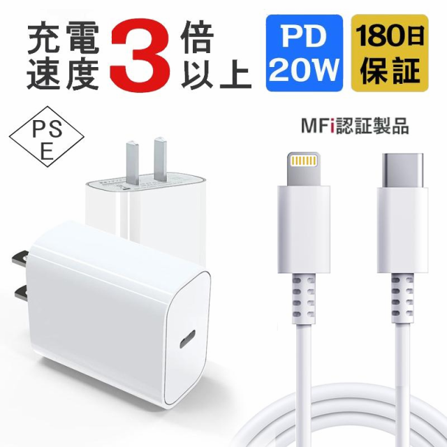 PD充電器 ACアダプター USB-C iPhone ケーブル タイプc PD充電ケーブル 20W PD急速充電ケーブル Foxconn製 1m 2m 2点SET