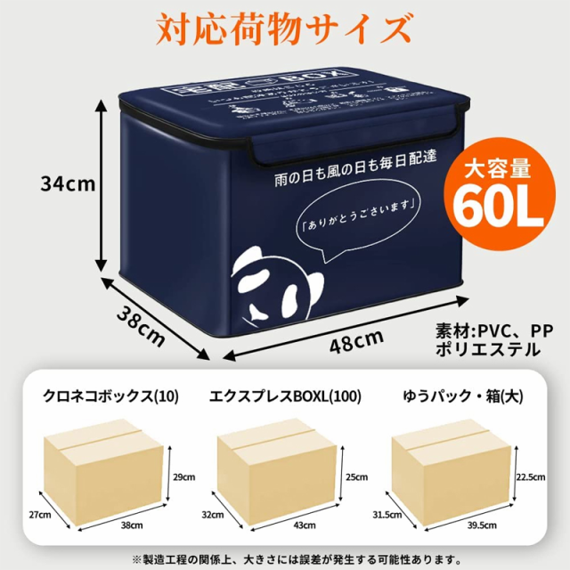 宅配ボックス 折りたたみ 85/75/60リットル 個人宅 宅配BOX 置き配 75L大容量 郵便受け 配達ボックス 宅配 ボックス 戸建て用  コンパクト 盗難防止用のワイヤー付きの通販はau PAY マーケット - いつも幸便 | au PAY マーケット－通販サイト