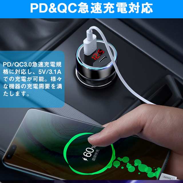 カーチャージャー シガーソケット 車載充電器 USB 急速充電 Quick Charge3.0 PD 2ポート クイックチャージ 12V/24V  iPhone/Android/IQOSの通販はau PAY マーケット 壱番屋 au PAY マーケット－通販サイト