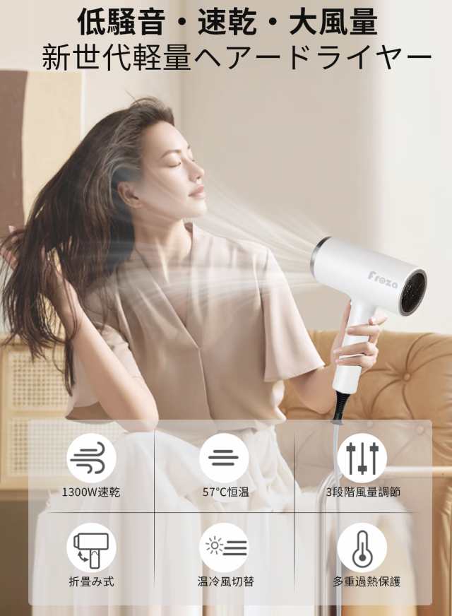 ヘアドライヤー 超軽量 大風量 冷暖房変化ランプ 速乾 高濃度マイナス