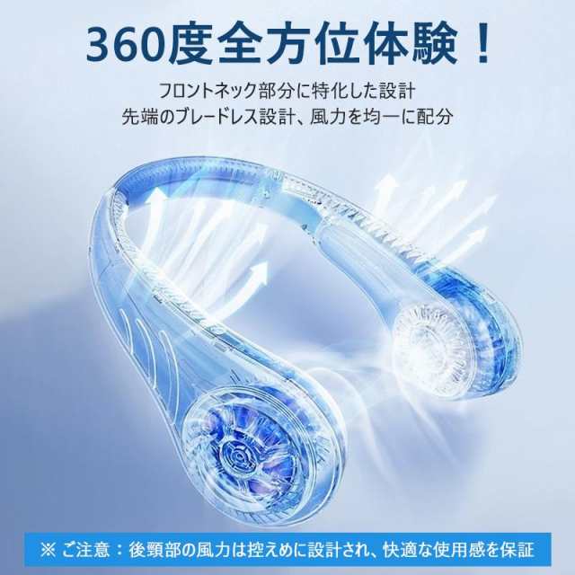 ネックファン、5000mAh折りたたみ式ブレードレスネックファン