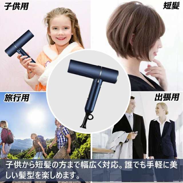 ドライヤー 速乾 ヘアドライヤー 大風量 マイナスイオン どらいやー 800W 3段階調整 軽い 静音 折り畳み式 コンパクト 過熱保護 手触りよい  50Hz PSE認証の通販はau PAY マーケット - いつも幸便/BBice公認 | au PAY マーケット－通販サイト