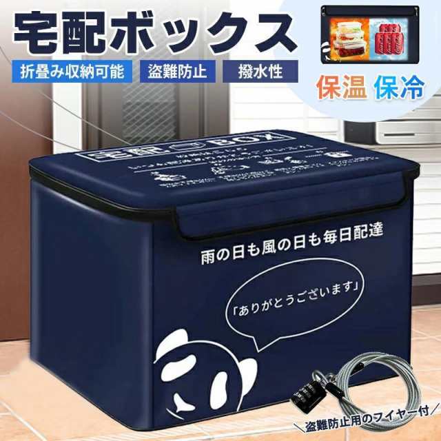 宅配ボックス 置き配ボックス 折りたたみ 85L 75L 60L 戸建 大型 宅配ボックス 置き配ボックス 折りたたみ 85L 75L 60L 戸建 大型