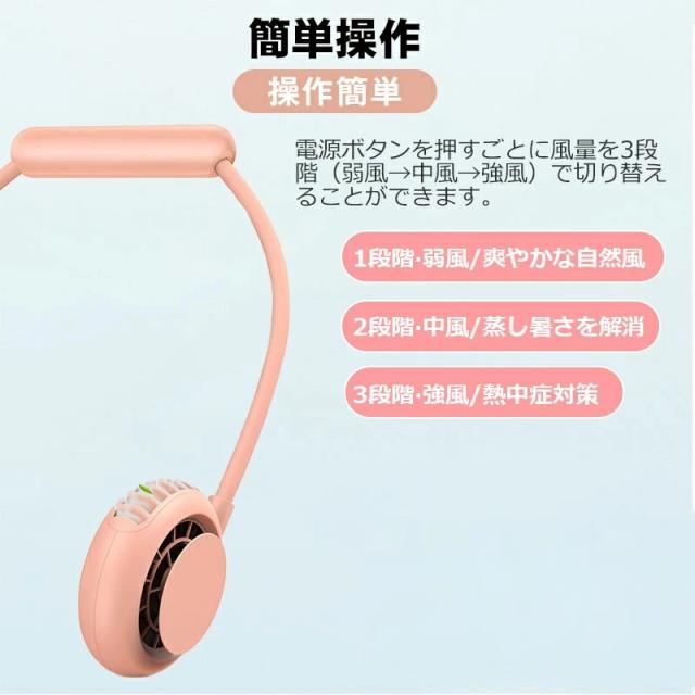 SOFYE 首掛け扇風機 首掛けファン ネッククーラー ハンディファン 携帯