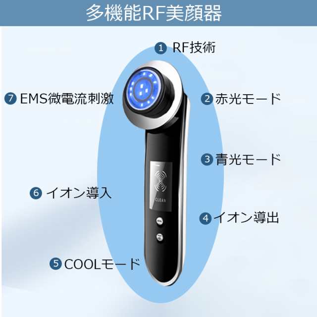 RF美顔器 ラジオ波 EMS フェイスケア イオンケア 振動マッサージ 保湿