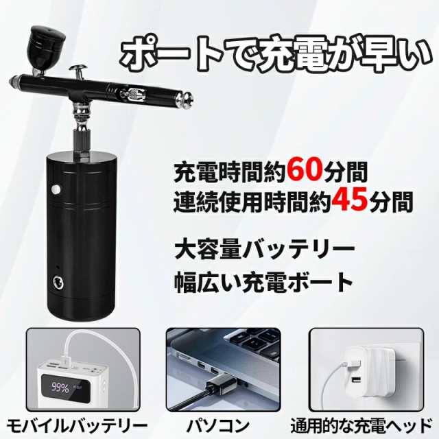 エアブラシ エアーブラシ 充電式 小型 ダブルアクション 口径0.3mm