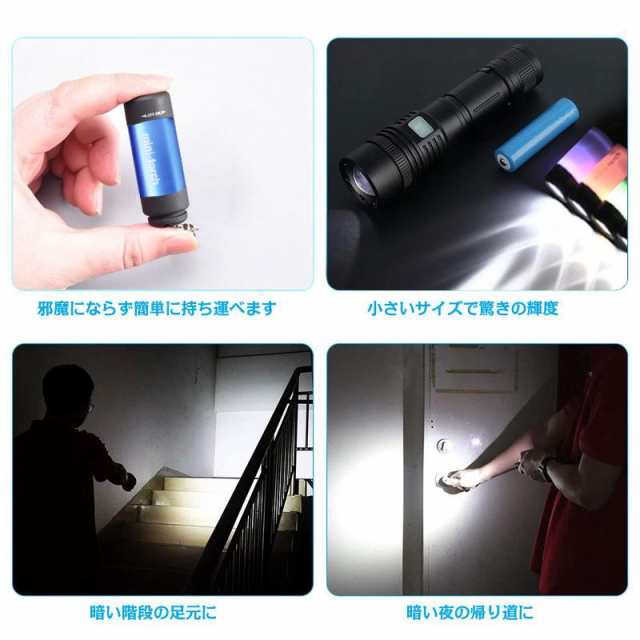 懐中電灯 ミニ懐中電灯 USB充電式ライト 防災 小型 ミニ 軽量 キーホルダー ポケットライト 高輝度LED 持ち運び アウトドア キャンプ  防の通販はau PAY マーケット - いつも幸便 | au PAY マーケット－通販サイト