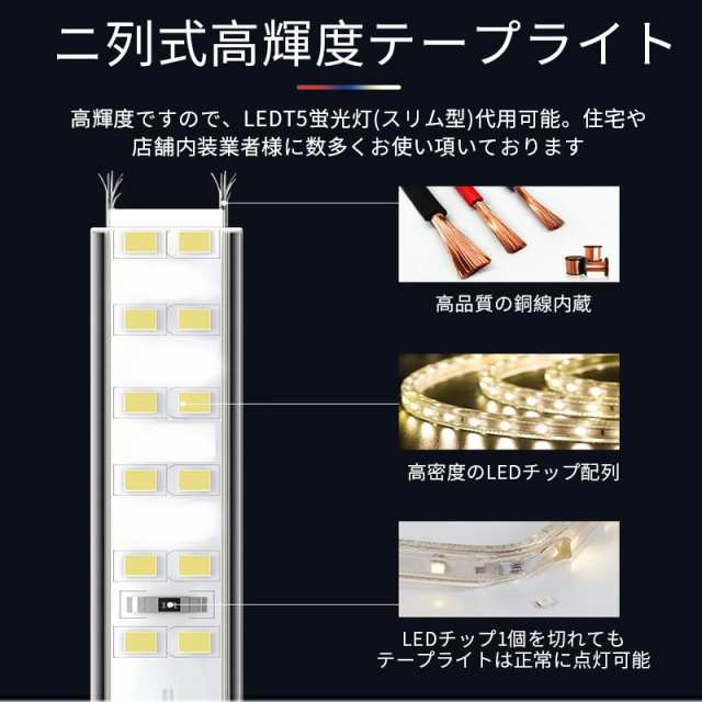 LEDテープライト 1m 2m 切断可能 二列式 100v 家庭用ACアダプター ...