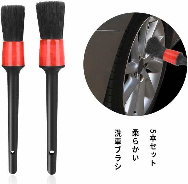 最大42%OFFクーポン 洗車ブラシ 5本セット ディテール タイヤ ホイール 車内 掃除 カー用品