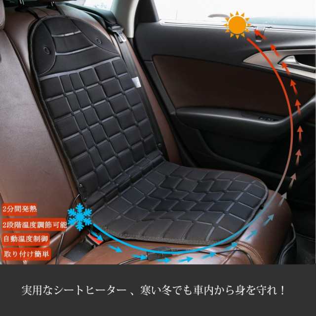 送料590円 ホットカーシート すぐに温まる シートヒーター シートカバー 座席 車用ホットシートの通販はau Pay マーケット Isozaki Store