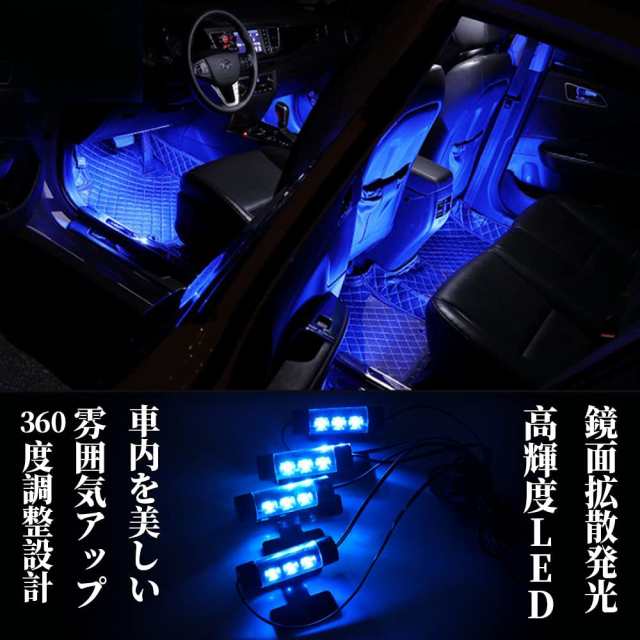 車内 イルミネーション LED ライト フロアライト フットライト ホワイト　ブルー　インテリア シガーソケット ナイトロード ブルー 装飾