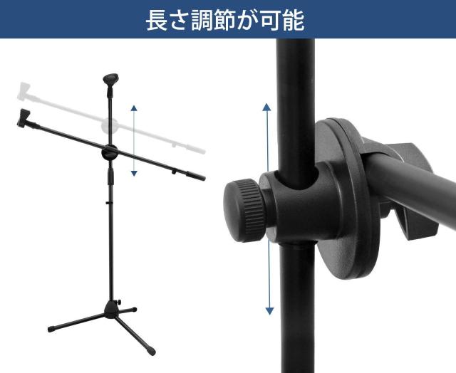 送料690円 マイクスタンド 2WAY 伸縮 角度調節 カラオケ ライブ 公演