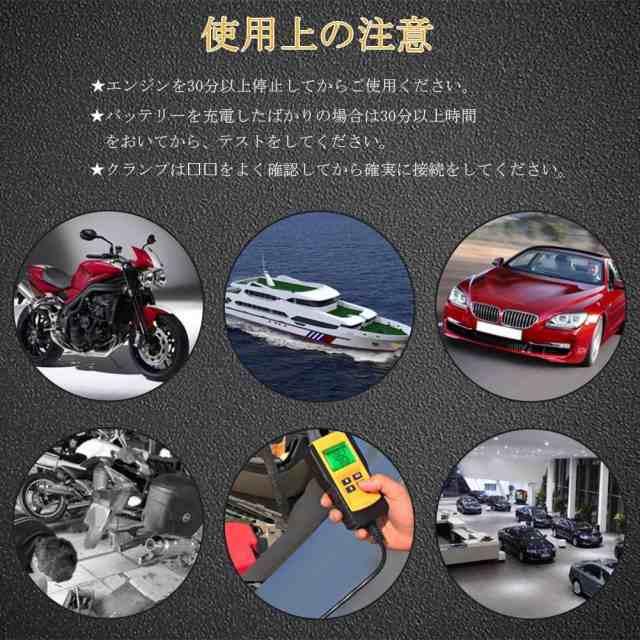 送料無料 バッテリーテスター バッテリーチェッカー デジタル 診断 故障 車 自動車 カー用品 メンテナンス 車用品 電圧 テスタ 12v蓄電の通販はau Pay マーケット Isozaki Store