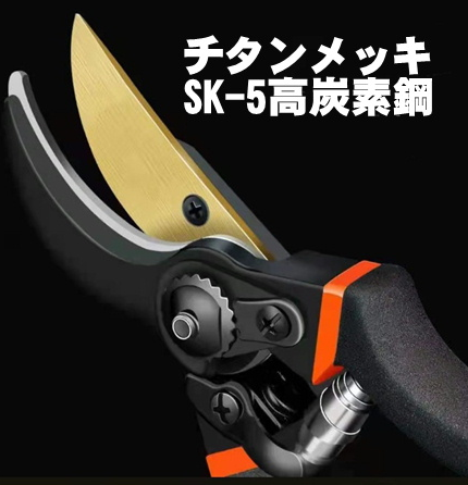 ファッション Titanium Blade ブラック Pruner - 切れ味長持ちチタン