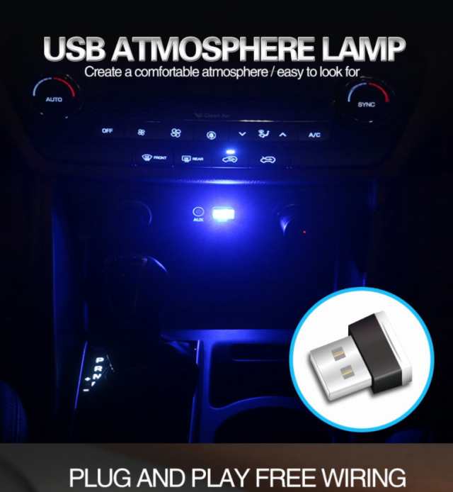 何個でも送料80円 車用 車内 Usb イルミライト Led ブルー 青 イルミネーション イルミカバー 車内照明 ライト ポートの通販はau Pay マーケット Isozaki Store