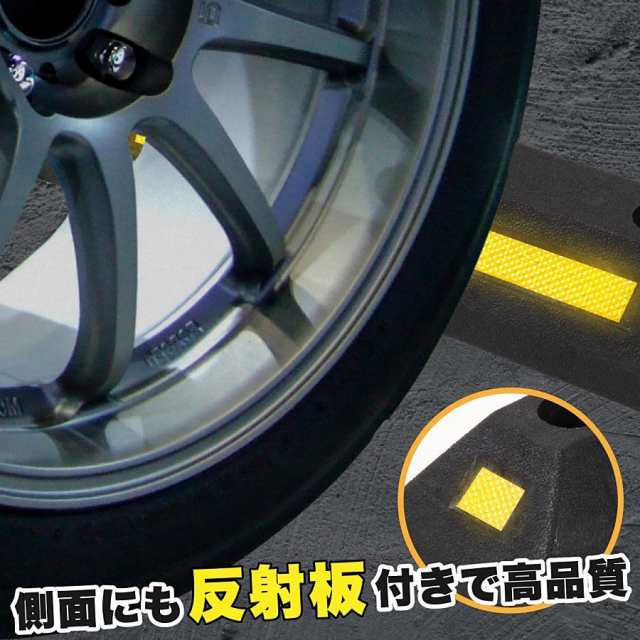 送料590円 車止めブロック アンカーボルト２本入り 輪止め 駐車場タイヤ止め 車庫 パーキングブロック カーストッパーの通販はau Pay マーケット Isozaki Store