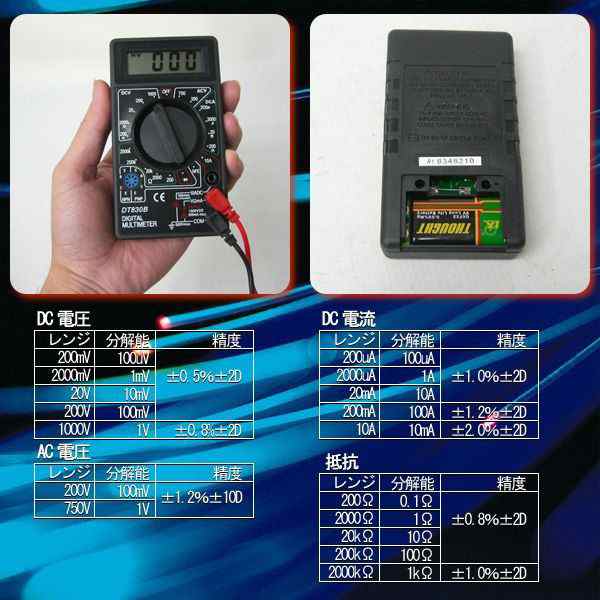 送料240円小型 デジタルテスター電池入り電流 電圧 抵抗 計測電圧/電流測定器の通販はau PAY マーケット - ISOZAKI  STORE