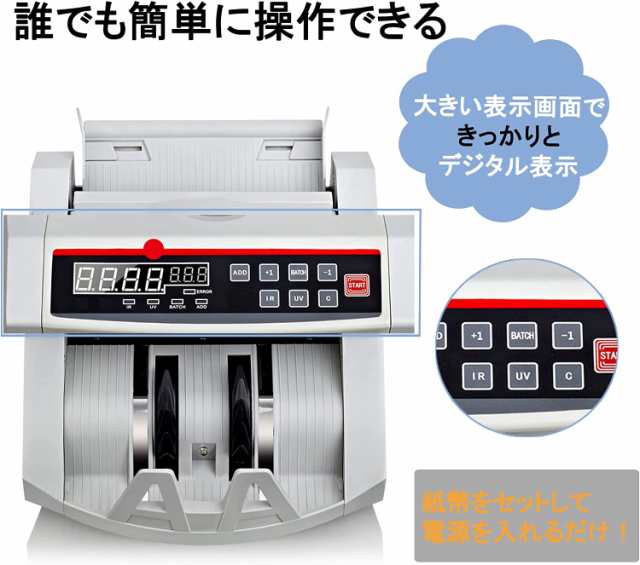 マネーカウンター 自動 紙幣計算機 PSE認証 計数 業務用 お札