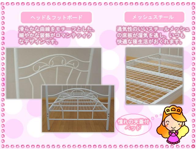 お姫様ベッド 天蓋付き ベッド シングル 天蓋付 姫系 パイプ
