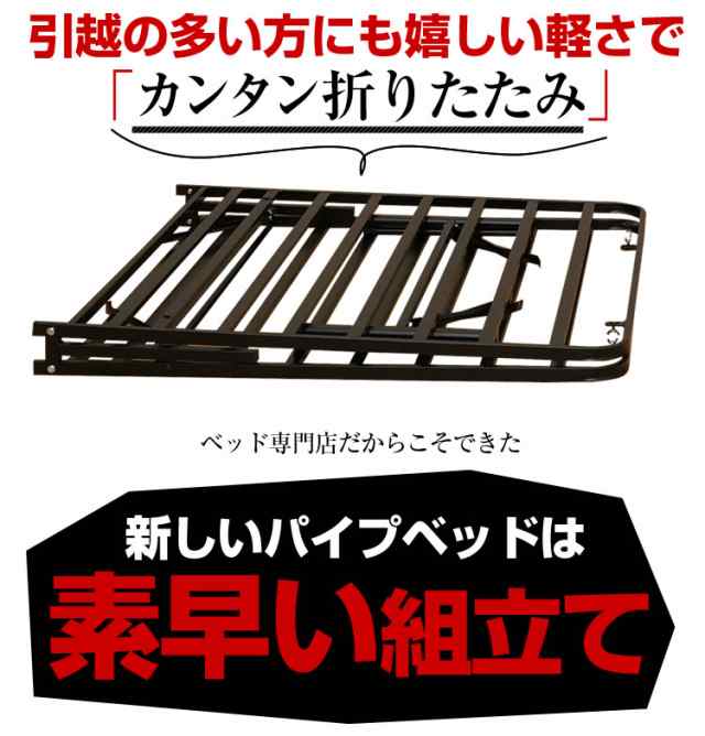 ベッド パイプベッド シングル または 85スモールシングル セミシングル 折りたたみ ベッドフレーム EN050 ＥＮ０５０