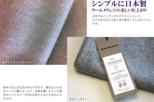 【送料無料】ベッドスプレッド 日本製 グレー/ライトベージュ_1