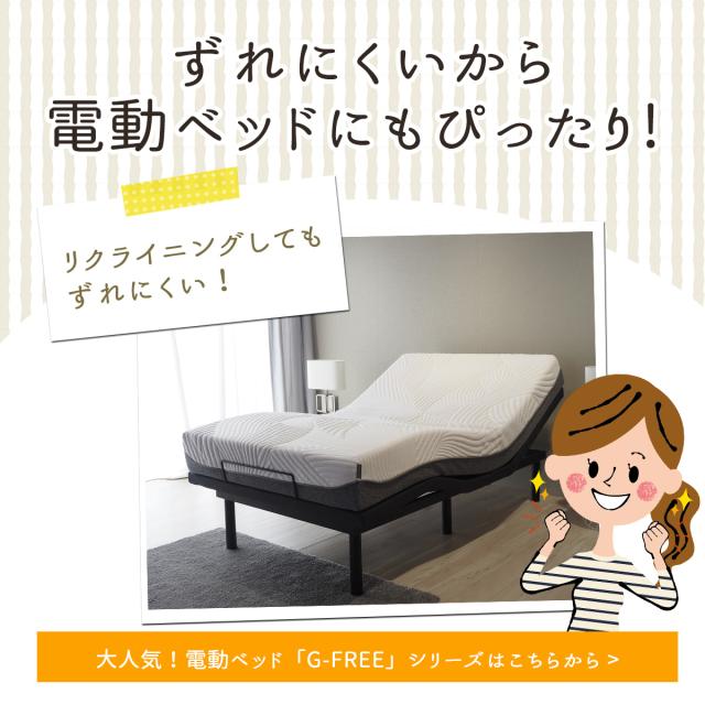 フランスベッド らくピタ 羊毛ベッドパッド 置くだけ ベッドパッド 敷きパッド 170クイーン 羊毛 ウール_4