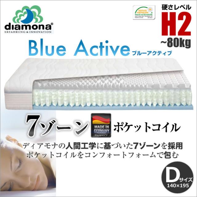 ディアモナ ダブル 7ゾーン ポケットコイルとコンフォートフォーム 【大型商品につき日時指定不可】