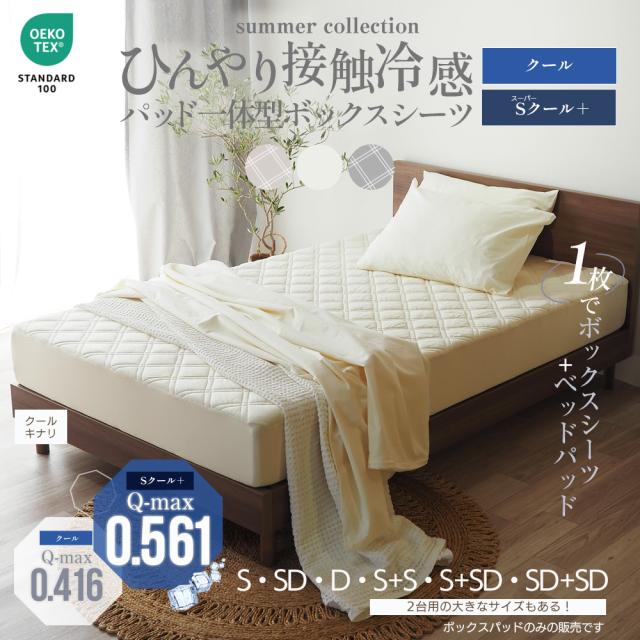 FranceBed エッフェ スタンダード 掛けふとんカバー ベージュ D