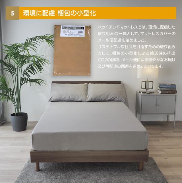 ダクロン マットレスカバー 140x200cm