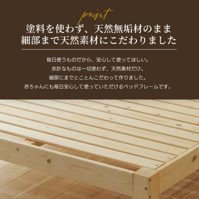 ショートサイズ 木製ベッドフレーム 真骨頂 シングルショート 幅97cm×長さ180cm 接着剤不使用_3