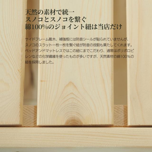 ショートサイズ 木製ベッドフレーム 真骨頂 シングルショート 幅97cm×長さ180cm 接着剤不使用_7