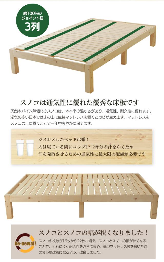 ショートサイズ 木製ベッドフレーム 真骨頂 シングルショート 幅97cm×長さ180cm 接着剤不使用_8