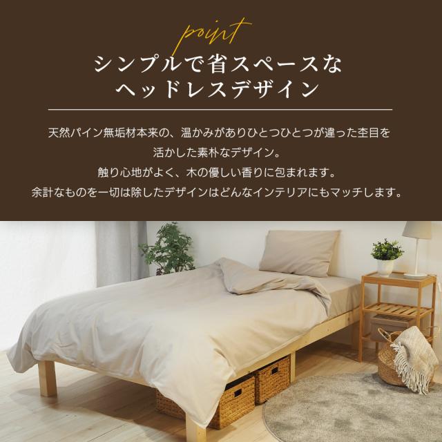ショートサイズ 木製ベッドフレーム 真骨頂 シングルショート 幅97cm×長さ180cm 接着剤不使用_12