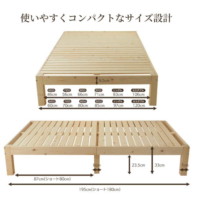 ショートサイズ 木製ベッドフレーム 真骨頂 シングルショート 幅97cm×長さ180cm 接着剤不使用_13