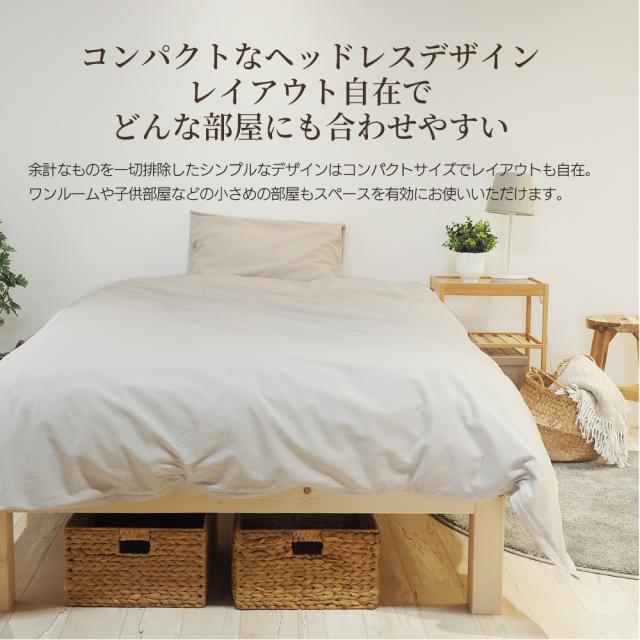 ショートサイズ 木製ベッドフレーム 真骨頂 シングルショート 幅97cm×長さ180cm 接着剤不使用_14
