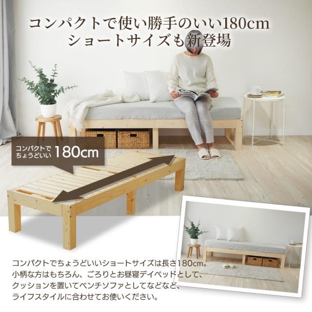 ショートサイズ 木製ベッドフレーム 真骨頂 シングルショート 幅97cm×長さ180cm 接着剤不使用_15