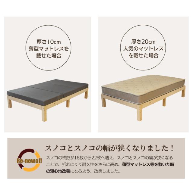 ショートサイズ 木製ベッドフレーム 真骨頂 シングルショート 幅97cm×長さ180cm 接着剤不使用_16