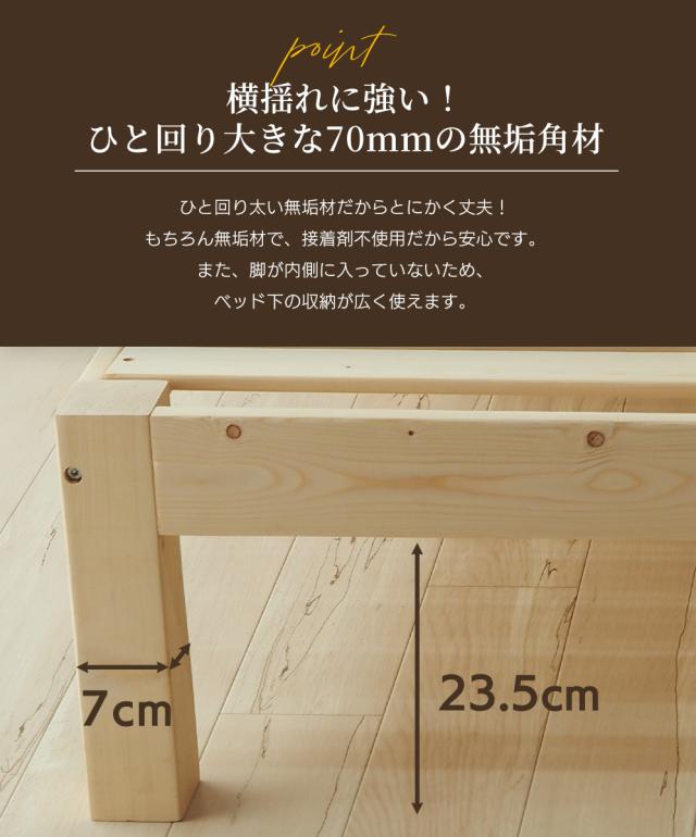 ショートサイズ 木製ベッドフレーム 真骨頂 シングルショート 幅97cm×長さ180cm 接着剤不使用_17