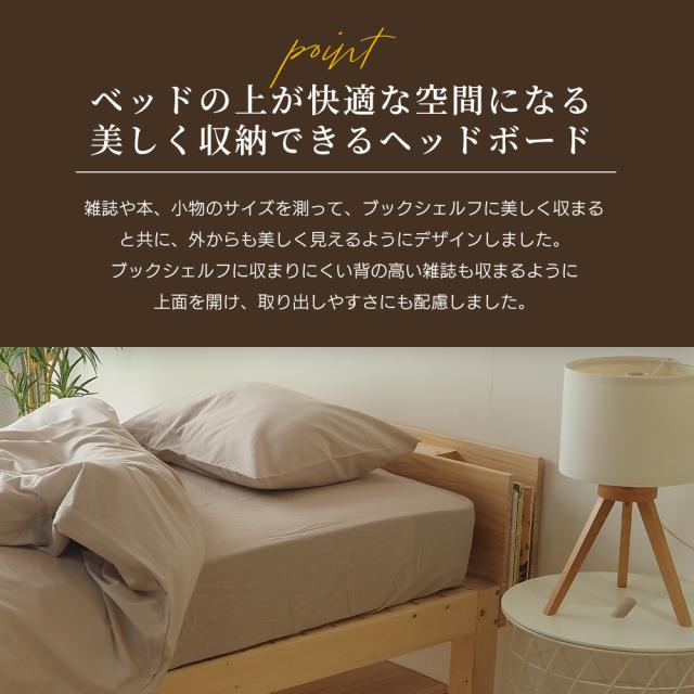 真骨頂 宮付き ベッドフレームのみ 北欧パイン 無塗装 無垢材 木製