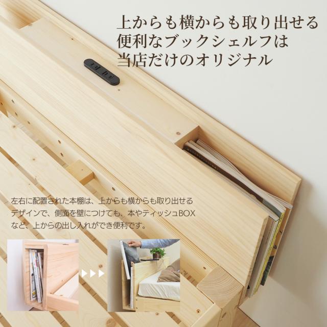 真骨頂 宮付き ベッドフレームのみ 北欧パイン 無塗装 無垢材 木製