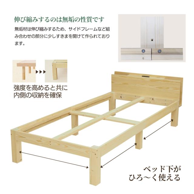 真骨頂 宮付き ベッドフレームのみ 北欧パイン 無塗装 無垢材 木製